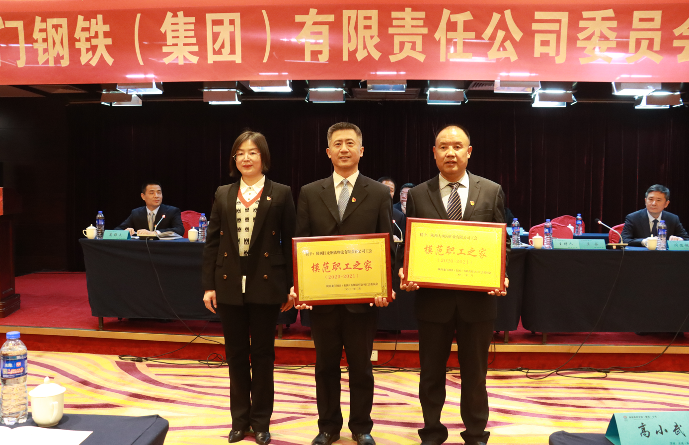 龍鋼集團(tuán)公司黨委召開2022年工作會(huì) 龍鋼集團(tuán)公司黨委召開2022年工作會(huì)