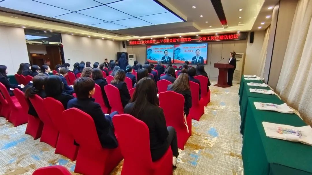 龍鋼集團(tuán)工會(huì)女職委“巾幗言志—女職工崗位建功論壇”系列活動(dòng)豐富多彩