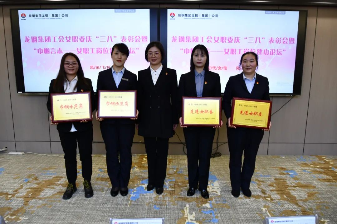 龍鋼集團(tuán)工會(huì)女職委“巾幗言志—女職工崗位建功論壇”系列活動(dòng)豐富多彩