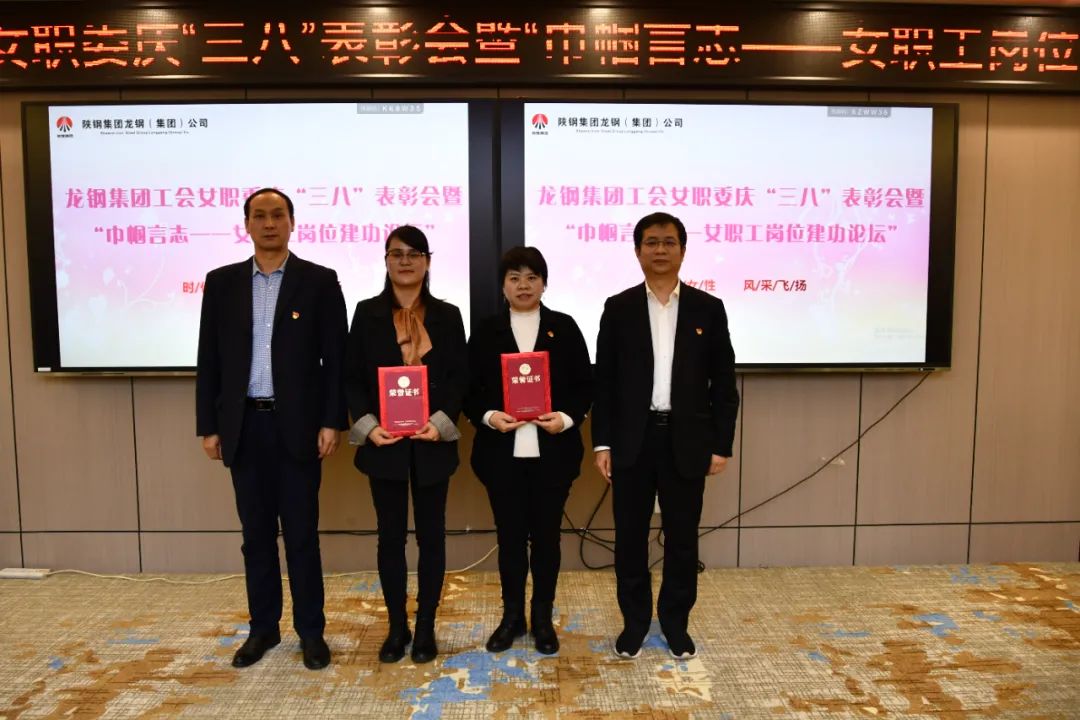 龍鋼集團(tuán)工會(huì)女職委“巾幗言志—女職工崗位建功論壇”系列活動(dòng)豐富多彩