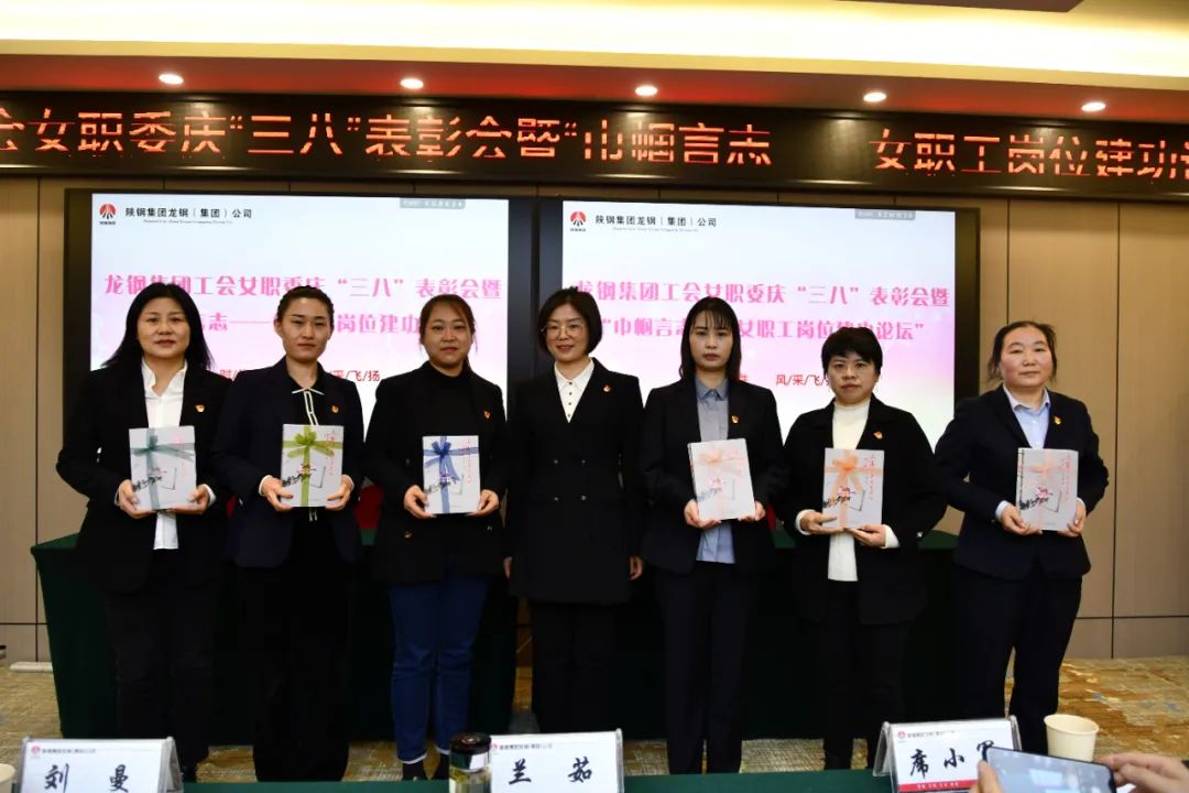 龍鋼集團(tuán)工會(huì)女職委“巾幗言志—女職工崗位建功論壇”系列活動(dòng)豐富多彩