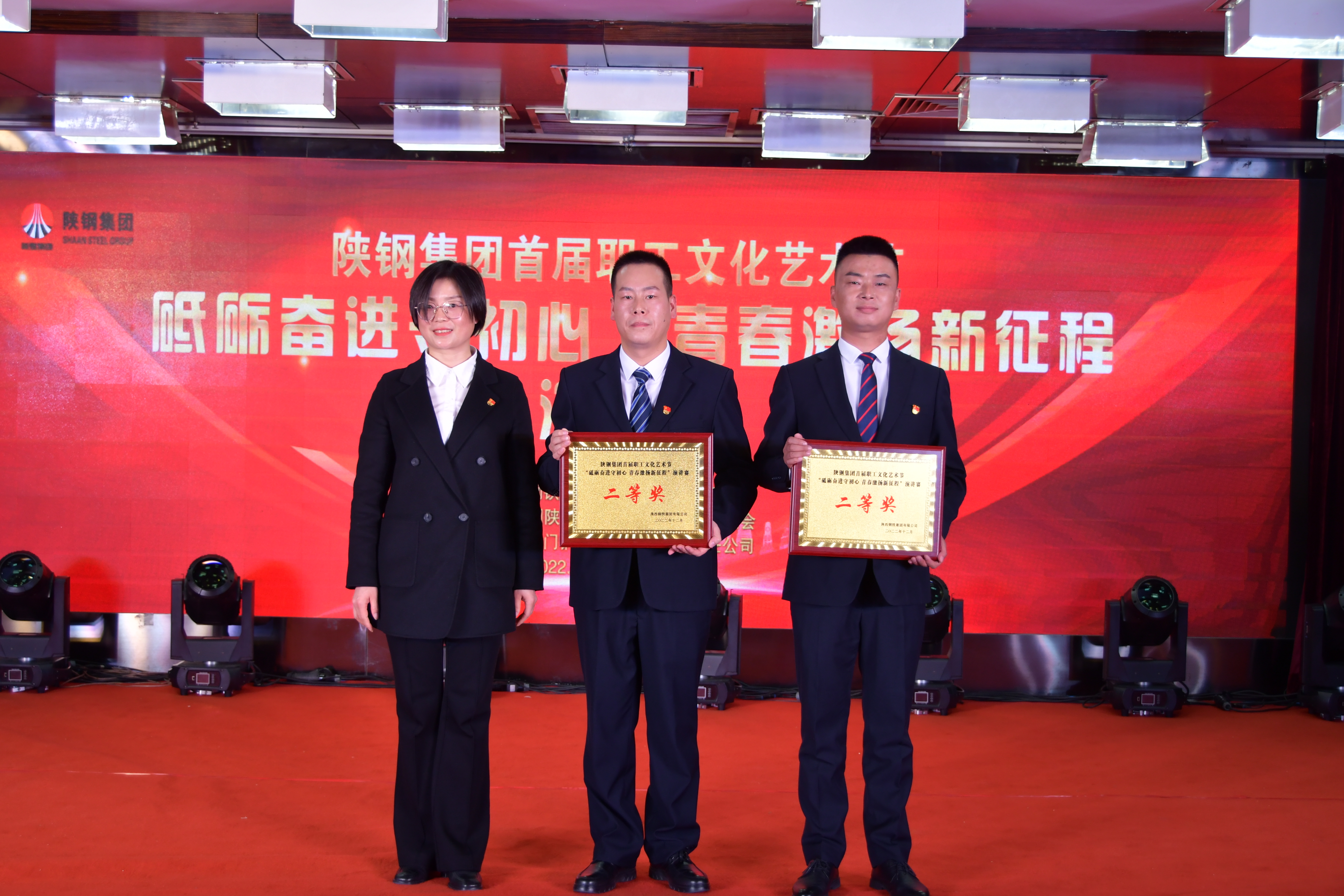 砥礪奮進(jìn)守初心 青春激揚(yáng)新征程——陜鋼集團(tuán)首屆職工文化藝術(shù)節(jié)圓滿閉幕