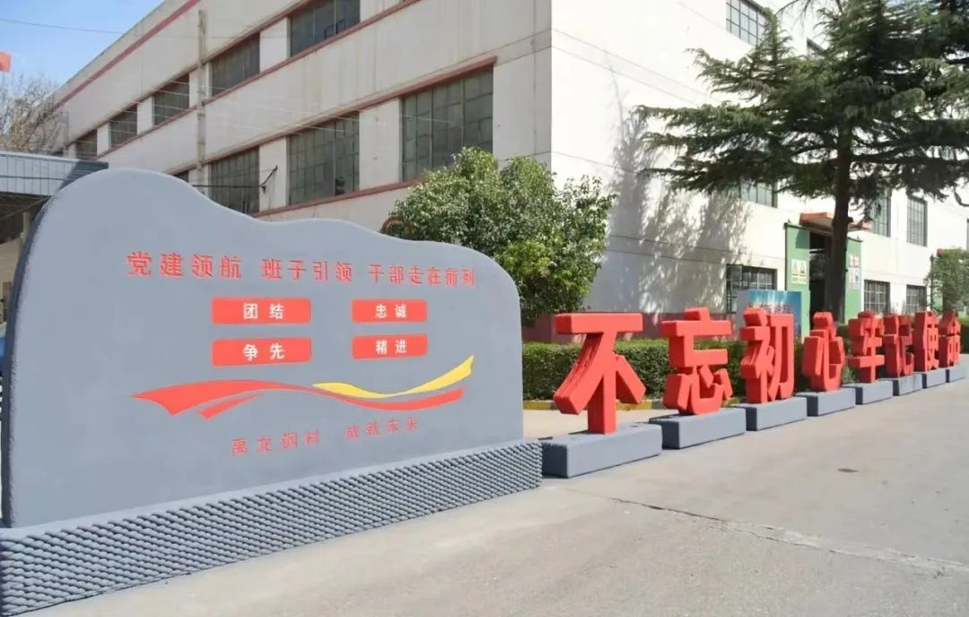 陜鋼集團(tuán)學(xué)習(xí)貫徹習(xí)近平新時(shí)代中國(guó)特色社會(huì)主義思想 加快建設(shè)現(xiàn)代化產(chǎn)業(yè)體系系列報(bào)道①