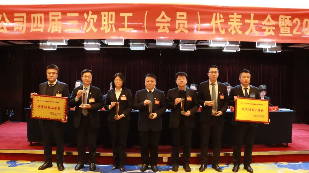 龍鋼集團(tuán)召開四屆三次職工(會(huì)員)代表大會(huì)暨2024年工作會(huì) 龍鋼集團(tuán)召開四屆三次職工(會(huì)員)代表大會(huì)暨2024年工作會(huì)