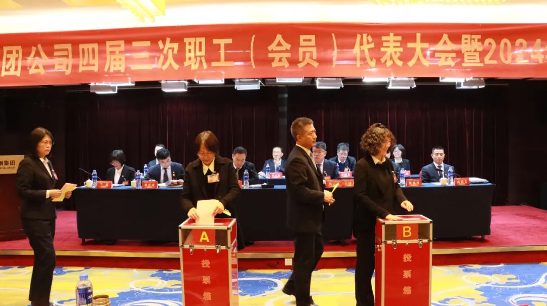 龍鋼集團(tuán)召開四屆三次職工(會(huì)員)代表大會(huì)暨2024年工作會(huì) 龍鋼集團(tuán)召開四屆三次職工(會(huì)員)代表大會(huì)暨2024年工作會(huì)