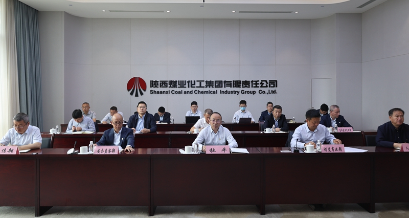 陜煤集團(tuán)召開煤礦安全生產(chǎn)專題視頻會(huì)議