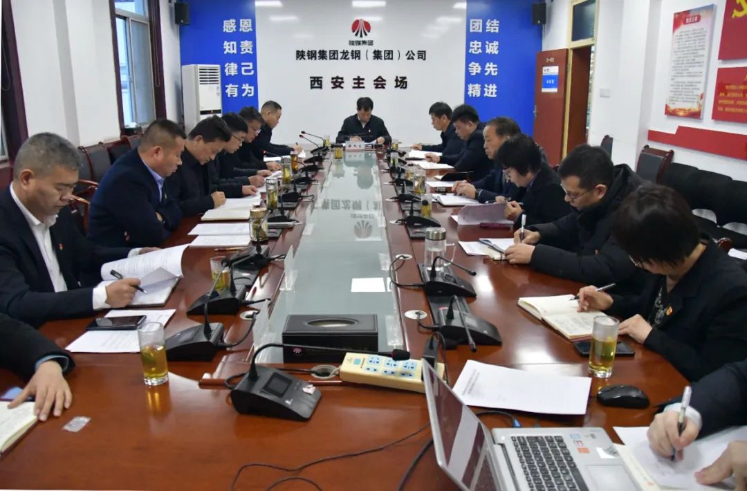 郗九生督導(dǎo)龍鋼集團(tuán)黨委2024年度領(lǐng)導(dǎo)班子民主生活會