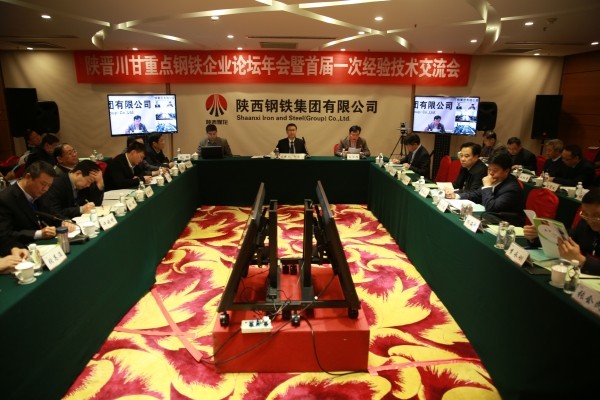 陜晉川甘重點(diǎn)鋼鐵企業(yè)論壇年會(huì)暨首屆一次經(jīng)驗(yàn)技術(shù)交流會(huì)在陜鋼集團(tuán)召開