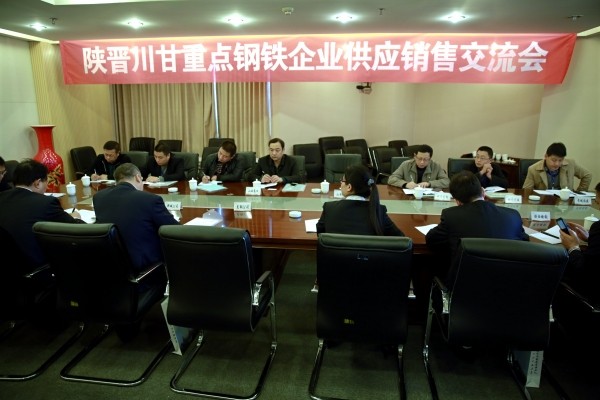 陜晉川甘重點鋼鐵企業(yè)論壇年會暨首屆一次經(jīng)驗技術(shù)交流會在陜鋼集團(tuán)召開 陜晉川甘重點鋼鐵企業(yè)論壇年會暨首屆一次經(jīng)驗技術(shù)交流會在陜鋼集團(tuán)召開