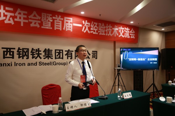 陜晉川甘重點鋼鐵企業(yè)論壇年會暨首屆一次經(jīng)驗技術(shù)交流會在陜鋼集團(tuán)召開 陜晉川甘重點鋼鐵企業(yè)論壇年會暨首屆一次經(jīng)驗技術(shù)交流會在陜鋼集團(tuán)召開