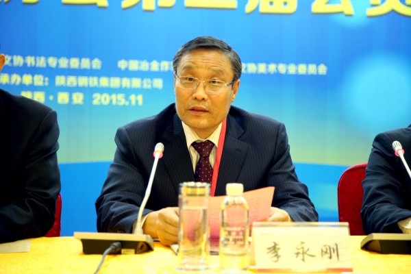 中國冶金文學(xué)藝術(shù)協(xié)會(huì)第二屆會(huì)員大會(huì)在陜鋼集團(tuán)召開 中國冶金文學(xué)藝術(shù)協(xié)會(huì)第二屆會(huì)員大會(huì)在陜鋼集團(tuán)召開