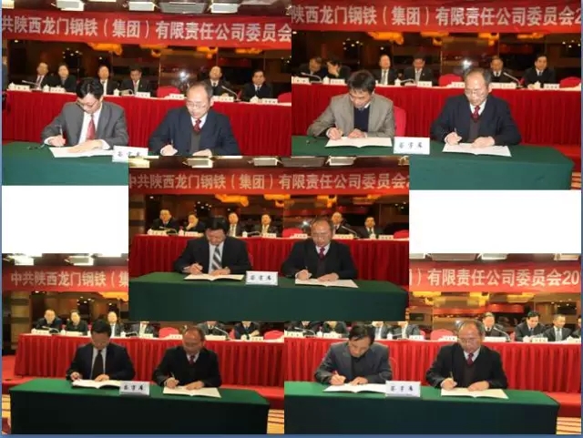 龍鋼集團(tuán)公司黨委召開2016年工作會議