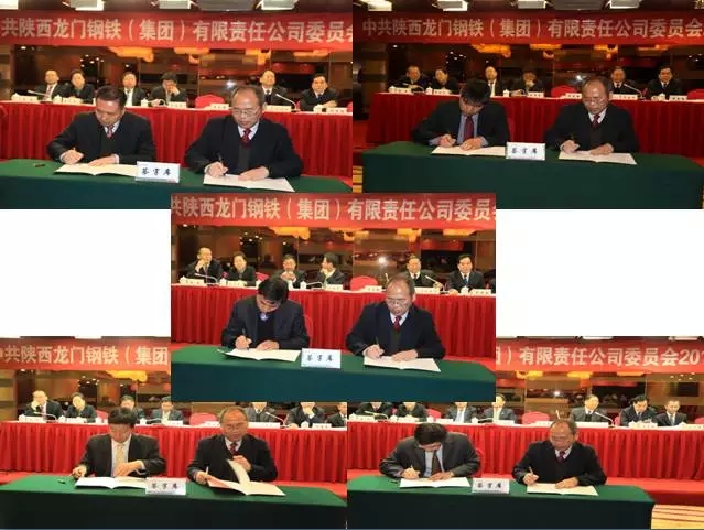龍鋼集團(tuán)公司黨委召開2016年工作會議