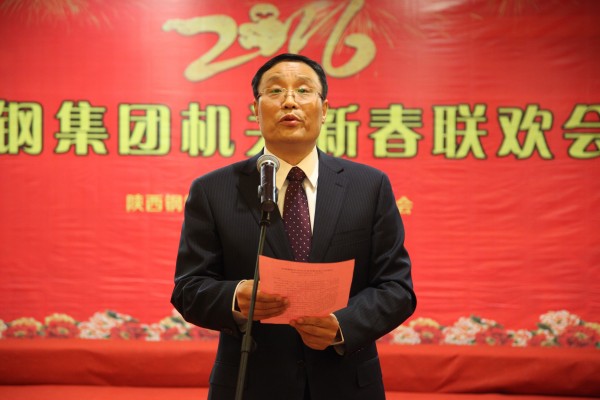 陜鋼集團機關節(jié)儉喜慶迎新春