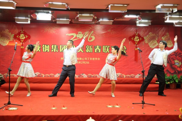 陜鋼集團機關節(jié)儉喜慶迎新春