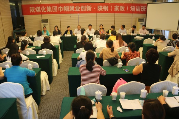 陜煤化集團巾幗就業(yè)創(chuàng)新?陜鋼(家政)培訓班開班 陜煤化集團巾幗就業(yè)創(chuàng)新?陜鋼(家政)培訓班開班