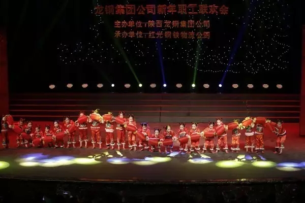 龍鋼集團(tuán)舉辦“凝心聚力 共謀發(fā)展”迎新年職工聯(lián)歡會