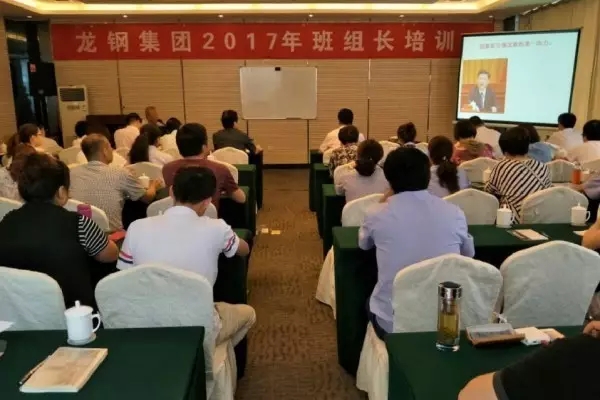 龍鋼集團(tuán)舉行2017年工會干部、班組長培訓(xùn)