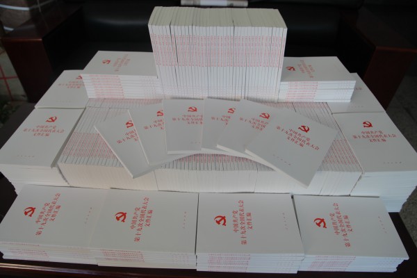 龍鋼集團黨委為全體黨員配發(fā)十九大精神學(xué)習(xí)資料