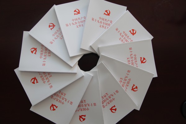 龍鋼集團黨委為全體黨員配發(fā)十九大精神學(xué)習(xí)資料