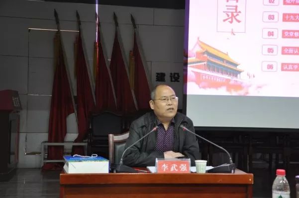 李武強到陜煤建設集團韓城分公司宣講十九大精神
