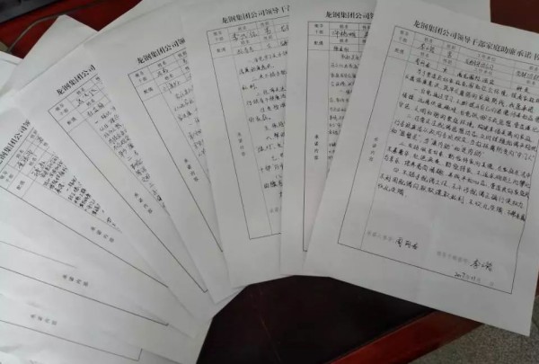 龍鋼集團(tuán)公司組織開展“當(dāng)好家庭紀(jì)委書記”干部家屬廉潔教育培訓(xùn)活動 龍鋼集團(tuán)公司組織開展“當(dāng)好家庭紀(jì)委書記”干部家屬廉潔教育培訓(xùn)活動