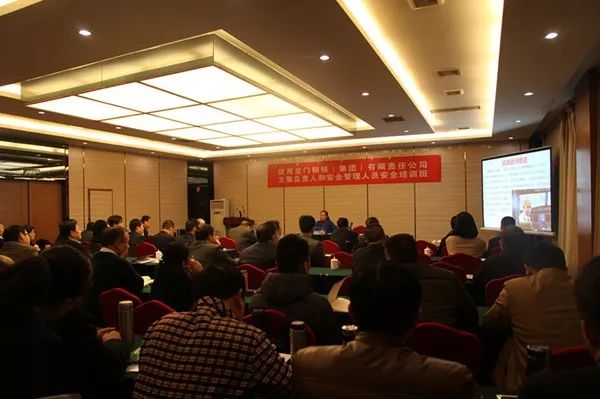 龍鋼集團公司舉辦企業(yè)主要負責人、安全生產(chǎn)管理 人員專題培訓