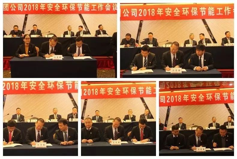 龍鋼集團(tuán)公司召開(kāi)2018年安全環(huán)保節(jié)能工作會(huì)議