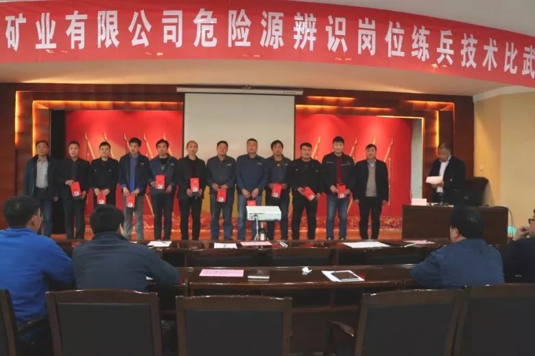 大西溝礦業(yè)公司開展“危險(xiǎn)源辨識(shí)”技術(shù)比武活動(dòng) 大西溝礦業(yè)公司開展“危險(xiǎn)源辨識(shí)”技術(shù)比武活動(dòng)