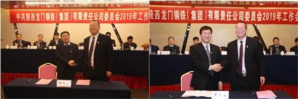 龍鋼集團(tuán)公司黨委召開2019年工作會(huì)議
