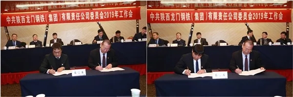龍鋼集團(tuán)公司黨委召開2019年工作會(huì)議