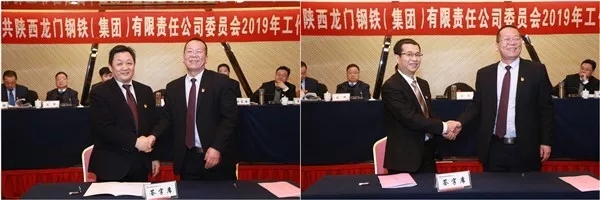 龍鋼集團(tuán)公司黨委召開2019年工作會(huì)議