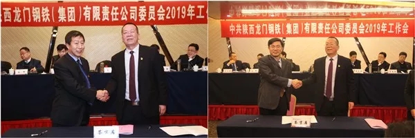 龍鋼集團(tuán)公司黨委召開2019年工作會(huì)議