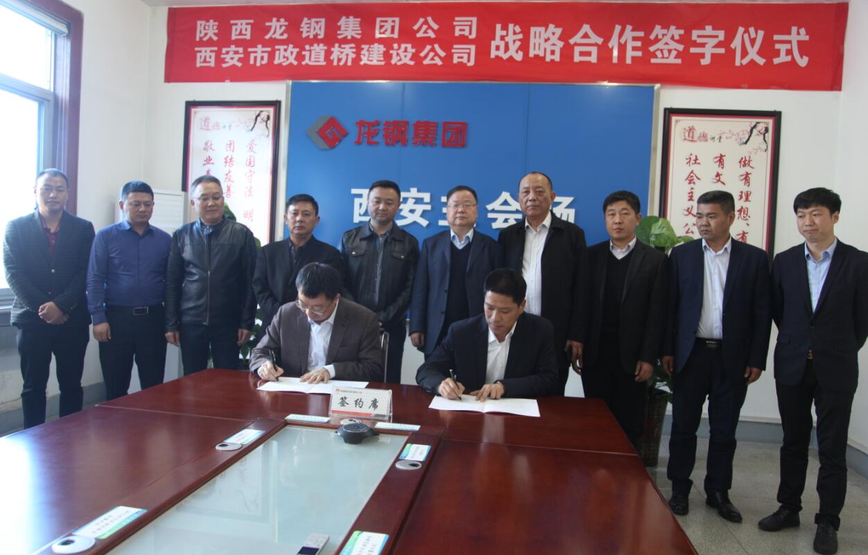 龍鋼集團鋼材深加工產(chǎn)品打入西安市政建設(shè)領(lǐng)域