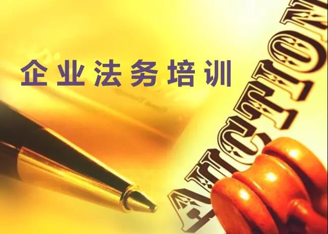 龍鋼集團(tuán):強(qiáng)化法務(wù)管理 助推雙過半 龍鋼集團(tuán):強(qiáng)化法務(wù)管理 助推雙過半