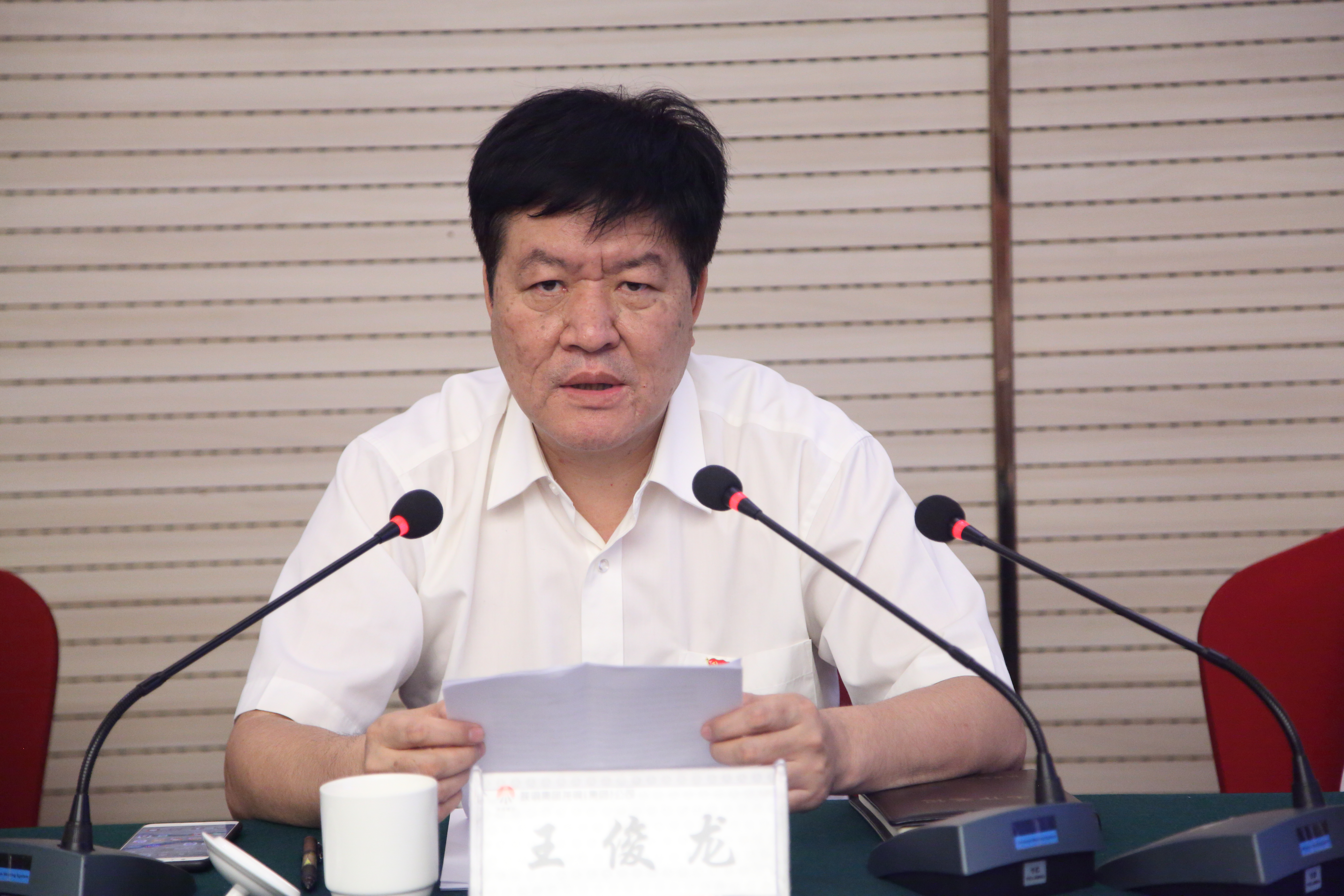 龍鋼集團(tuán)召開“不忘初心、牢記使命”主題教育工作會