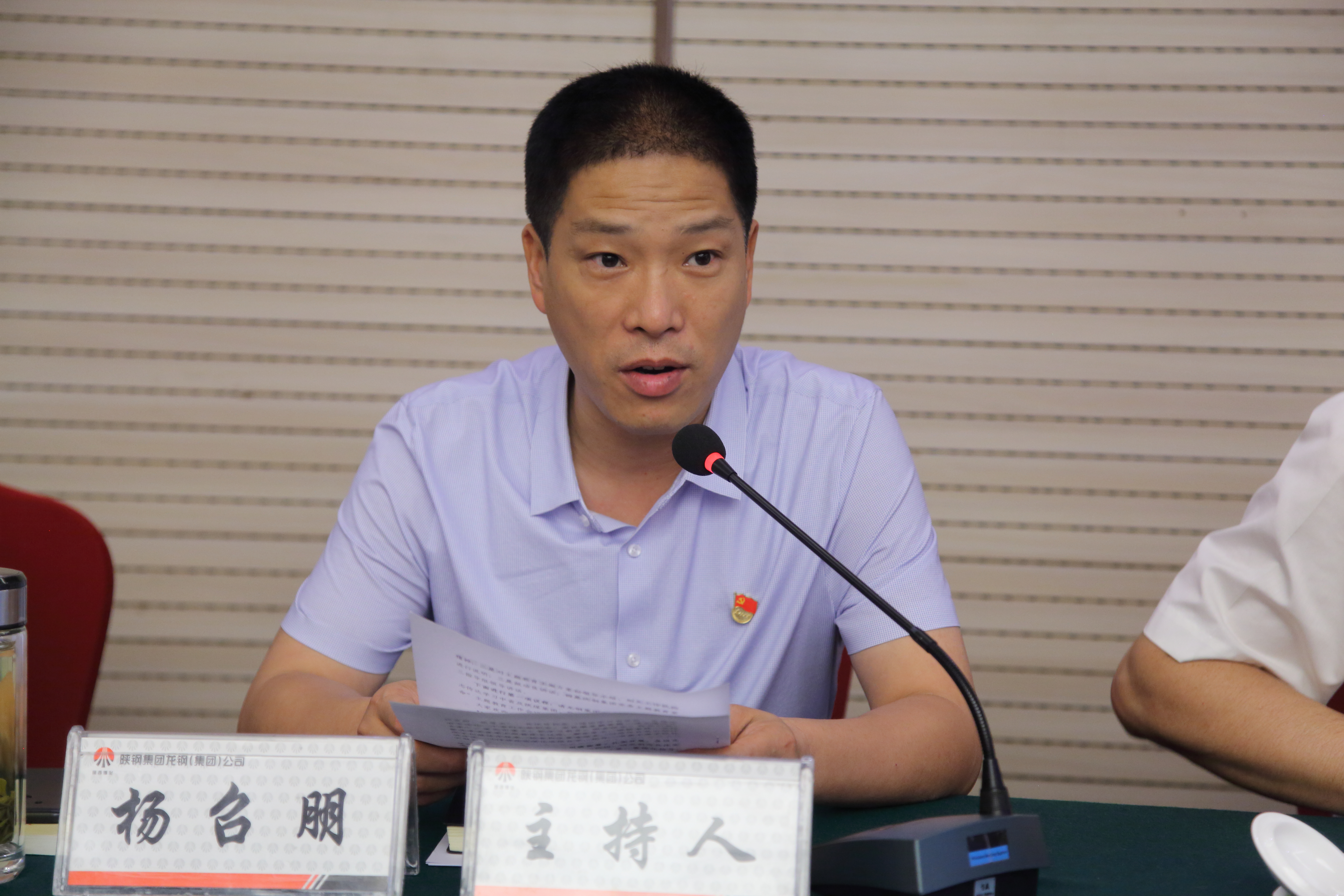 龍鋼集團(tuán)召開“不忘初心、牢記使命”主題教育工作會