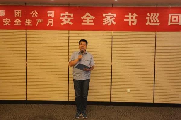 一封家書寄深情 千言萬語說安全——龍鋼集團(tuán)公司組織開展“安全家書巡回誦讀”活動(dòng) 一封家書寄深情 千言萬語說安全——龍鋼集團(tuán)公司組織開展“安全家書巡回誦讀”活動(dòng)