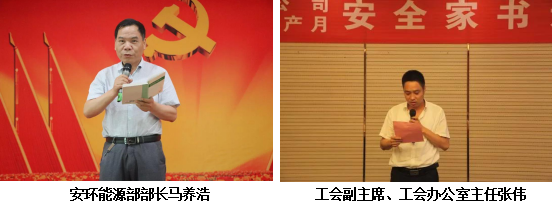 一封家書寄深情 千言萬語說安全——龍鋼集團(tuán)公司組織開展“安全家書巡回誦讀”活動(dòng) 一封家書寄深情 千言萬語說安全——龍鋼集團(tuán)公司組織開展“安全家書巡回誦讀”活動(dòng)