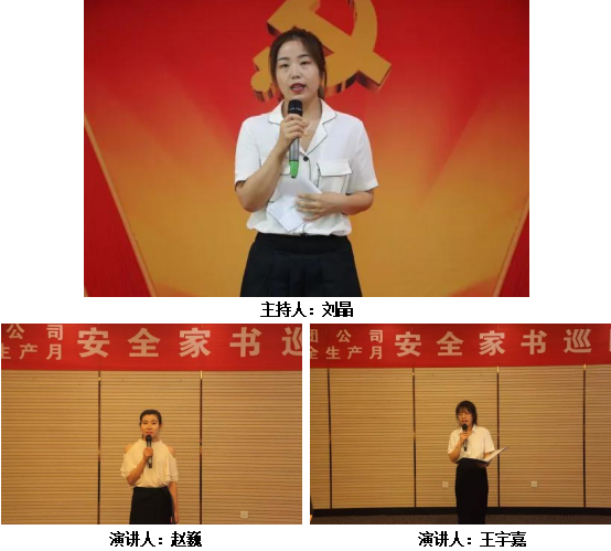 一封家書寄深情 千言萬語說安全——龍鋼集團(tuán)公司組織開展“安全家書巡回誦讀”活動(dòng) 一封家書寄深情 千言萬語說安全——龍鋼集團(tuán)公司組織開展“安全家書巡回誦讀”活動(dòng)