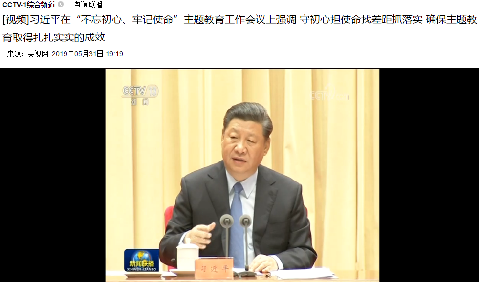 龍鋼集團(tuán)“不忘初心、牢記使命”主題教育精心部署走好第一步