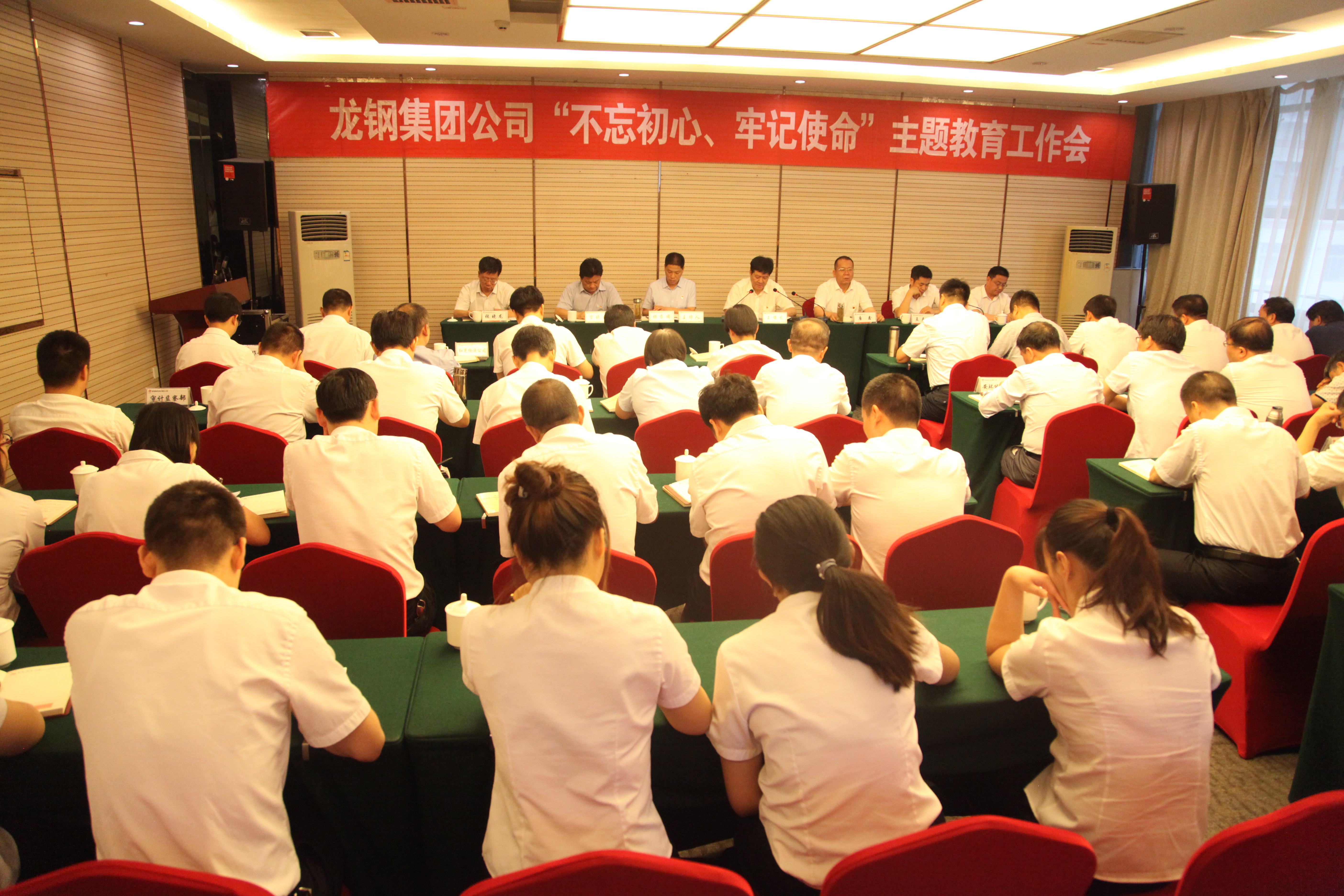 龍鋼集團(tuán)“不忘初心、牢記使命”主題教育精心部署走好第一步
