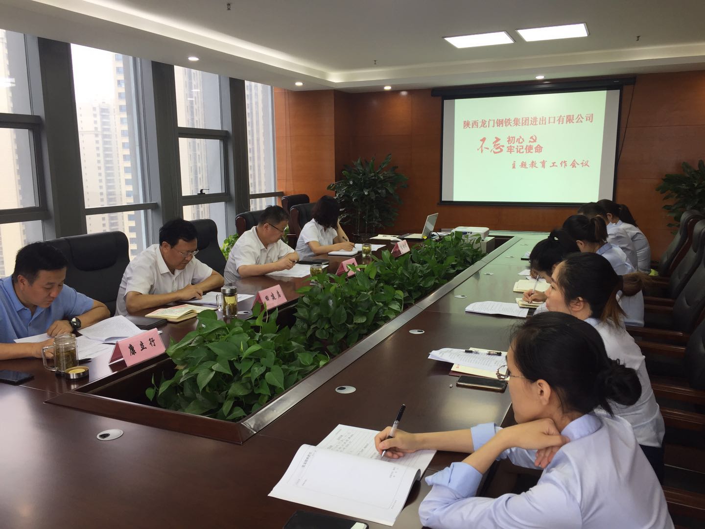 進(jìn)出口公司召開(kāi)“不忘初心、牢記使命”主題教育工作會(huì)