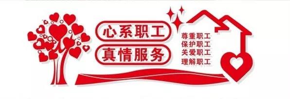 龍鋼集團(tuán)工會(huì)加強(qiáng)后勤保障服務(wù)生產(chǎn)經(jīng)營(yíng)