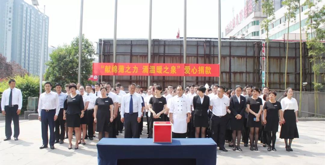 “獻(xiàn)綿薄之力 涌溫暖之泉”——禹龍國(guó)際酒店公司組織愛(ài)心捐款活動(dòng)