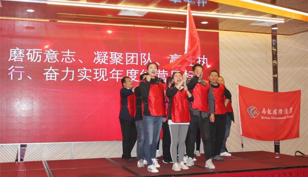 磨練意志，超越自我，凝聚團(tuán)隊(duì)，贏在執(zhí)行——酒店板塊開展2019年度員工素質(zhì)集訓(xùn)活動(dòng)