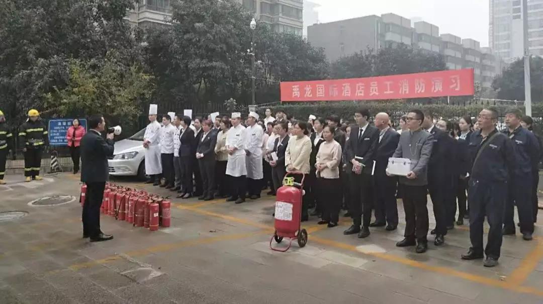 加強(qiáng)消防演練 提高安全意識(shí)——禹龍國際酒店開展119消防演練活動(dòng)