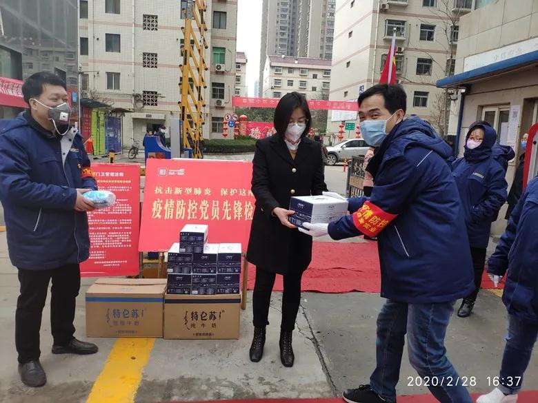龍鋼集團(tuán)慰問西軋及禹華園小區(qū)防疫一線人員 龍鋼集團(tuán)慰問西軋及禹華園小區(qū)防疫一線人員