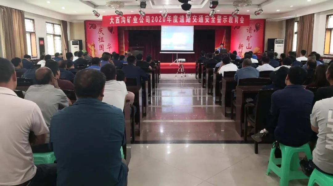 龍鋼集團大西溝礦業(yè)公司組織開展道路交通安全培訓(xùn) 龍鋼集團大西溝礦業(yè)公司組織開展道路交通安全培訓(xùn)