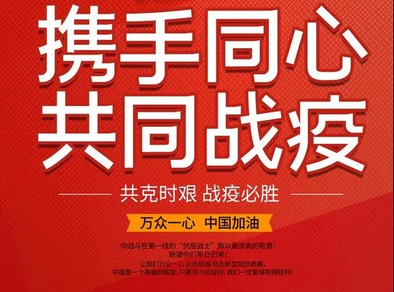 守土盡責(zé)，筑牢疫情防控安全線